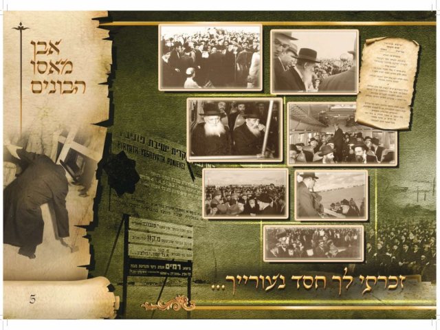 שטחי המריבה בפוניבז'. תמונות ממעמד הנחת אבן הפינה לישיבה