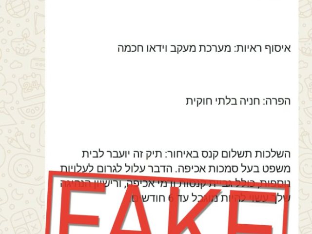 צילום: דוברות המשטרה