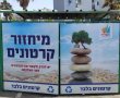 באשדוד נאספו כמעט 140 אלף טון אשפה: כמה הועבר למיחזור?