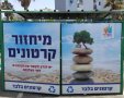 צילום: עיריית אשדוד