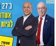 ושוב: האגו שריסק את כצנלסון וגלבר