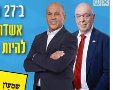 ברק סרי וכצנלסון