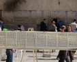 מגילת אסתר הגדולה בעולם. הקרן למורשת הכותל