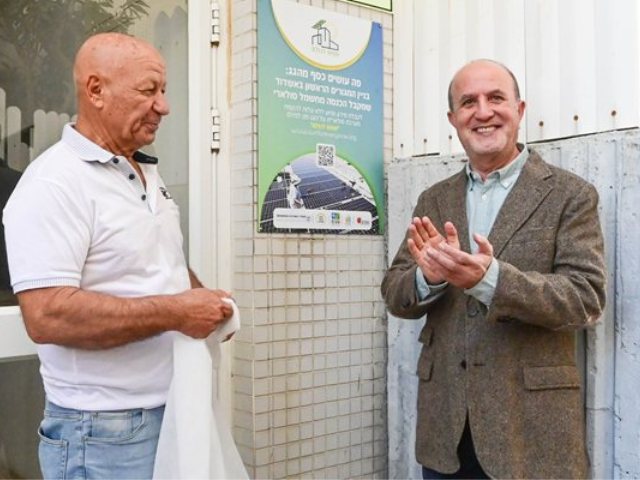 צילום: עירית אשדוד