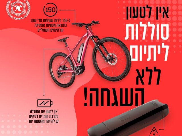 כך מטעינים. עיריית אשדוד