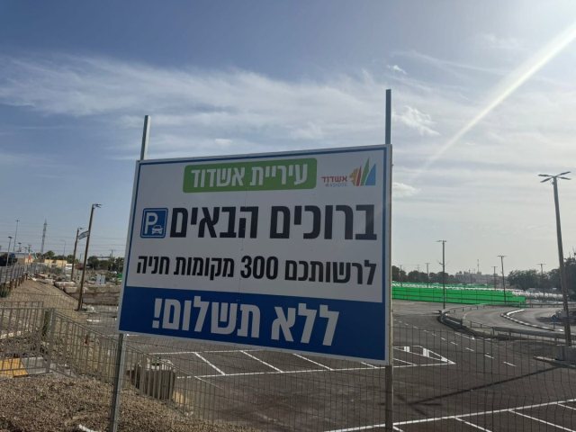 החינון החדש. צילום: שמואל דוד