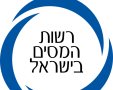 רשות המיסים. לוגו