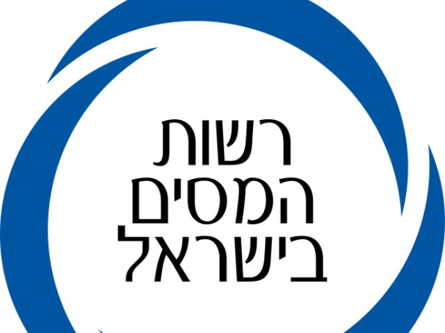 רשות המיסים. לוגו