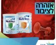הריקול למזון התינוקות נוטרילון של טבע - מתרחב