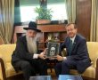 נשיא המדינה לרב שטרית: זו זכות ללמוד משניות