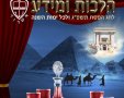 צילום: המועצה הדתית