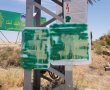 הסתה ושנאה, רבע שעה מבאר שבע: צלבי קרס רוססו בכניסה ליישוב ערערה בנגב