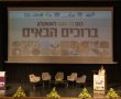 בין היסטוריה לצמיחה: הכנס ה-2 לשימור ומורשת אשקלון יוצא לדרך