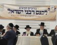 הכנס