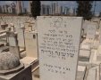 מצבתה של האשה שושנה גרייה ע"ה. אלעד גוזל