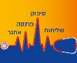 חדש בקמפוס החרדי במכללת אשקלון - תואר בסיעוד בשיתוף 'אסותא אשדוד', גם לגברים!