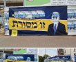 "שיטות מסוכנות": ראש העיר שובר שתיקה לנוכח השחתת תמונותיו בשלטי הבחירות 