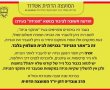 גניזה – רק בבית העלמין  
