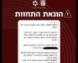 היזהרו מהונאת רשת: הודעת שווא על “מענק סיוע” בשם משרד האוצר מופצת בהודעת SMS