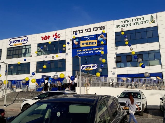 נטו חיסכון