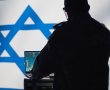 חשף מידע רגיש במיוחד: איש מילואים מירושלים ריגל עבור איראן
