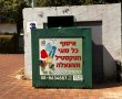 היום ברובע ב': מתפטרים מהמחשב הישן בפעילות חווייתית