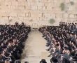 תיעוד מרטיט: תלמידי ישיבת בעלזא בשירת 'אני מאמין' בכותל המערבי (וידאו)