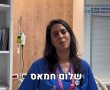 500 ימים למלחמה - המסר של המיילדת מאסותא למחבלי חמאס