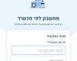 נתוני צריכה חב החשמל. 