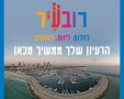צילום: שמואל דוד