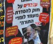 סערה בירושלים: מחאה פוליטית נגד דרעי בעיצומה של השבת | צפו