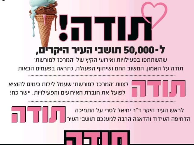 המרכז למורשת