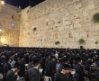 "אין שינוי במצבו": זעקת אלפי חסידי ויזניץ בכותל לרפואת האדמו"ר מויז'ניץ | צפו