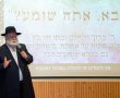 ג' תמוז: אשדוד מציינת את יום ההילולא של הרבי מליובאוויטש בשורת אירועים