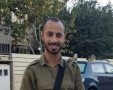 רס״ל לידור פורת ז״ל