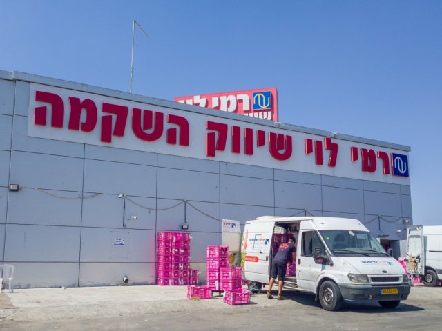 רמי לוי | shutterstock