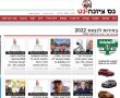 לקראת הבחירות: האם כבר ראיתם את מדור הבחירות המיוחד שלנו?