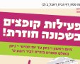 קופצים