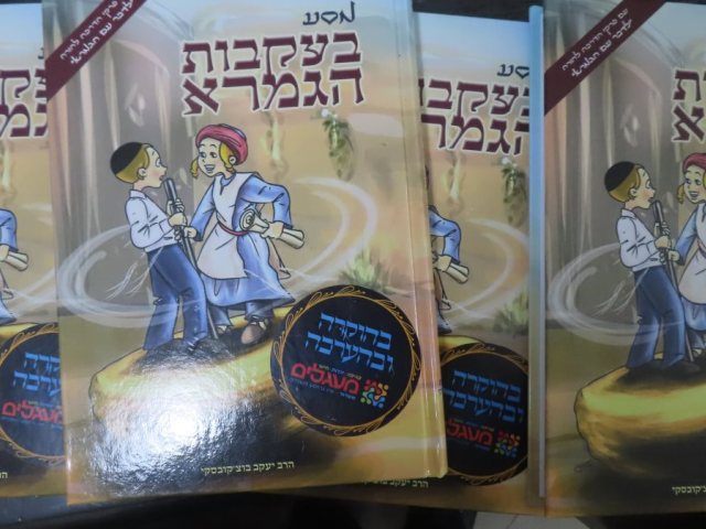 פרסים לילדים המשננים. מעגלים