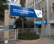 החלטה דרמטית: במכללה הטכנולוגית ב"ש הודיעו - ''לא פותחים את שנת הלימודים החדשה''
