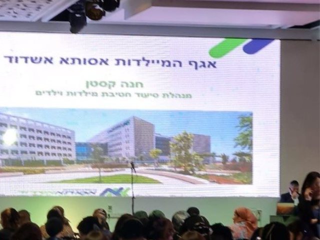 צילום: דוברות אסותא