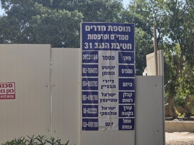 צאו והתפרנסו. השלט באתר הבניה