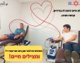 תרומת דם מד"א