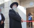 רבה של הסיטי חנך את מרכז הביטחון והחוסן 'נקודת אור'