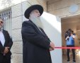 הרב אבוחצירא חונך את מרכז הסיוע. מ' מיכאלי