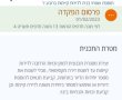 פרסום ראשון: התוכנית להרחבת הדירות ברובע ז' הופקדה בוועדה המחוזית