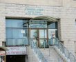 חשיפה: השיטה של הישיבה הירושלמית לבדיקת רישיון נהיגה של הבחורים