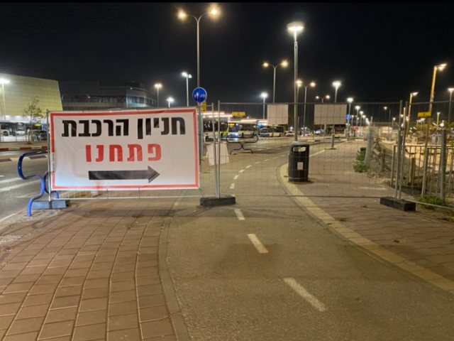 חסום לתנועת הולכי רגל ורוכבי אופניים