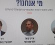 טלטלה: הרשות ני”ע חושדת כי קבוצת 'בסדנו' גייסה מעל 100 מיליון שקל במרמה
