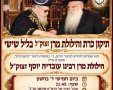 תיקון כרת